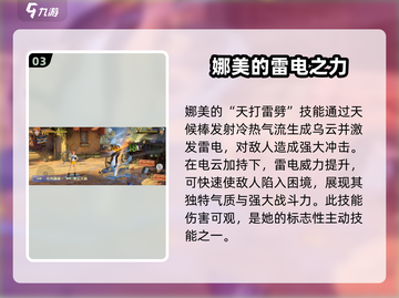 航海王壮志雄心娜美🔥超好玩攻略来了！截图4