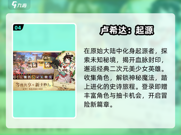 🔥2025最火电魂手游TOP榜💥截图5