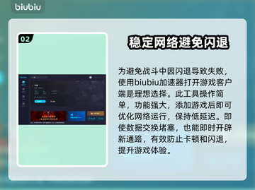 只狼闪退原因竟是它！❌只狼加速器必备🔥截图3