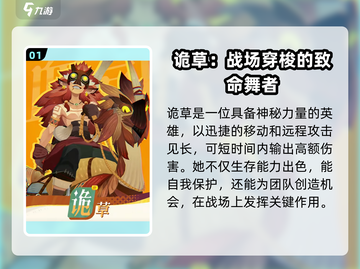 剑与远征2：启程诡草强度爆表🔥不容错过！截图2
