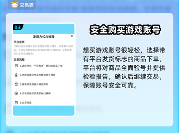 王者荣耀手游账号交易📖靠谱平台推荐🔥截图4