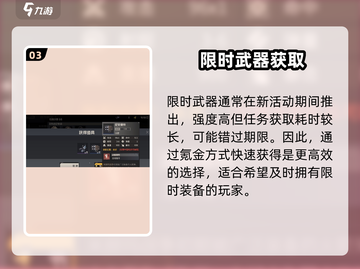 🔥钢岚神装获取全攻略💥截图4