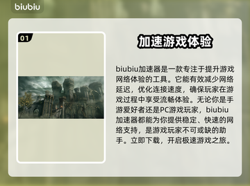 艾尔登法环😎总是闪退？加速器帮你搞定！截图2