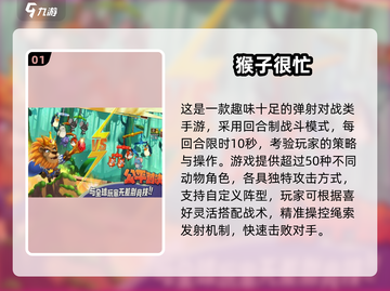 🎯2025最火抛物线弹道手游大合集！截图2