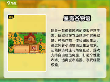 💥十几年前的模拟经营游戏，2025经典手游盘点🔥截图4