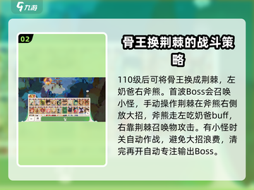 剑与远征2👉大眼打法攻略，轻松通关秘籍！🔥截图3