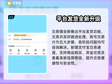 🔥仙遇账号交易全攻略！💎限时推荐截图4