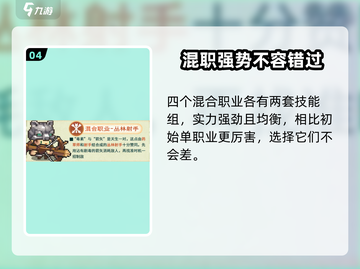 元气骑士前传⚡S1赛季全新职业曝光！🔥截图5