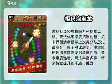 🔥2025祖玛游戏排行出炉！经典手机版大集合🎮💥截图2