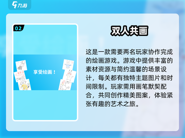 🔥2025必玩！手机双人游戏TOP5✨截图3
