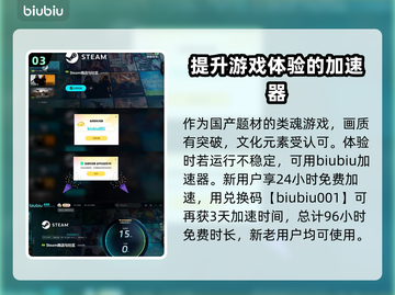 明末渊虚之羽画质分析，游戏党必看！🎮🔥截图4