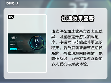 🔥《烈焰之刃》闪退救星！加速器推荐来啦💥截图6