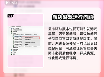 秋末求生黑屏闪退？👉1秒解决方法大公开！💥截图2