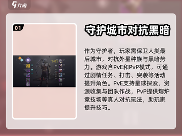 命运手游🔥新手必看！极速上手攻略🎉截图2