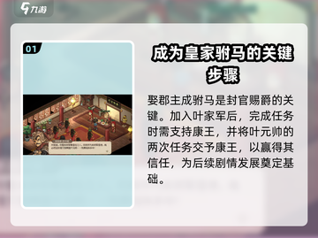《大侠立志传》🔥封官赐爵成就结局全攻略来啦！截图2