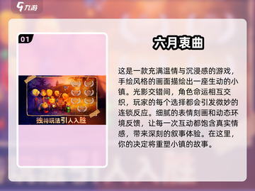 🔥2025六月必玩TOP5游戏推荐🎉截图2