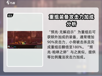 小骨英雄killer重组🔥游戏玩法大揭秘！截图4