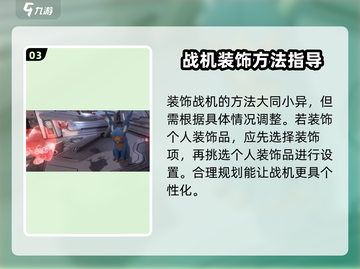 星际战甲手游🔥战甲装饰方法大揭秘！🚀截图4