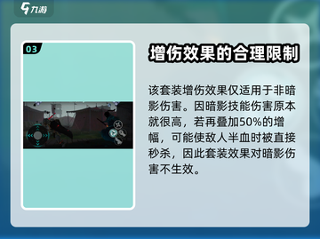 暗影格斗3🔥不朽者套装超详细分析来啦！截图4