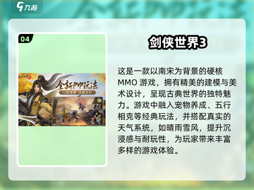 🔥西山居免费游戏大全2025，这些必玩🔥截图5