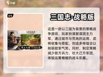 🔥2023必玩！带兵打仗手游大盘点💥截图10