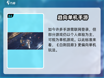 🔥《白荆回廊》竟是开放世界？✨截图3