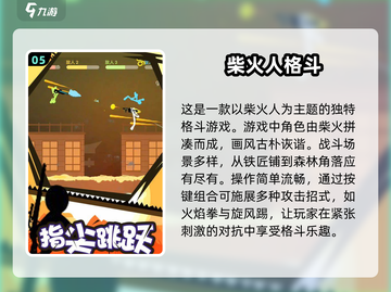 2024超🔥联机小游戏合集🎉玩家必玩截图6
