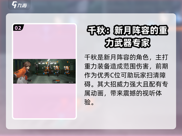 《新月同行》女主名字大曝光，竟是她✨截图3