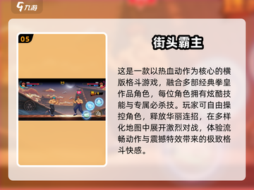 🎮9000款怀旧街机游戏TOP10榜单曝光！截图6