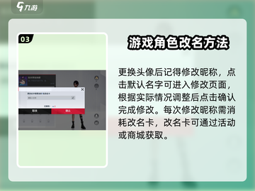 零号任务💥金色头像修改方法💎快人一步闪耀全场！截图4