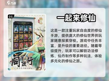 🔥2024必玩！经典挂机修仙手游推荐✨截图6
