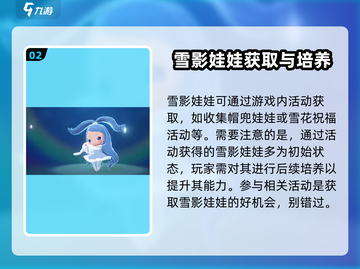 洛克王国世界🔥雪影娃娃获取秘籍✨截图3