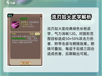 《豪杰成长计划》最强武学🔥助你称霸江湖！截图6