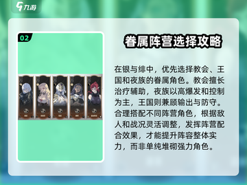 银与绯最强阵容🔥带你制霸游戏⚡🎉截图3