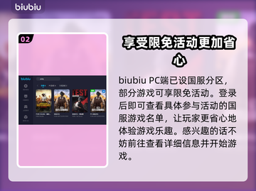 绝地求生 PUBG免费加速器下载推荐🔥截图3