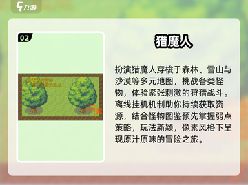 🔥2025猎魔人游戏神作合集🎮截图3