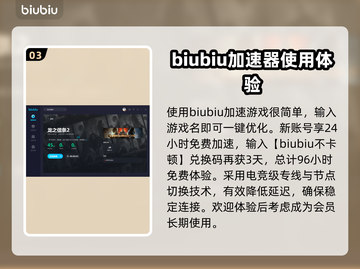 龙之信条2😎加速器推荐，下载地址大全！截图4