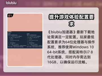 界外狂潮🔥低配高配要求全在这！💡截图2