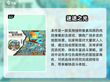 🔥吸血鬼幸存者手游TOP榜🩸2025必玩肉鸽神作推荐🎮截图3