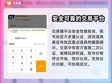 三国战纪游戏账号交易平台推荐💥🔥截图3