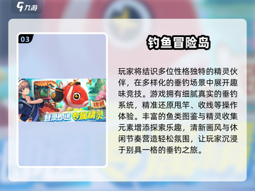 🔥2025最火打鱼游戏推荐！🎮高热度TOP榜来袭~截图4