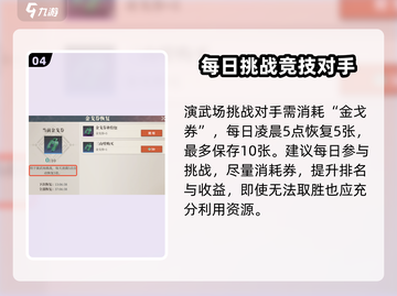 三国志幻想大陆2💥枭之歌刷新时间揭秘⏰截图5