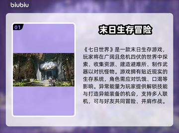 🎮《七日世界》闪退救星！加速器推荐🔥截图2