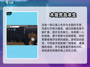 🔥荒岛余生手游推荐2025🏝这些太好玩了！截图5