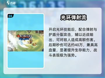 元气骑士前传🔥领主套装神搭配截图9