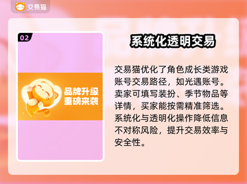 光遇账号交易⚡专业安全平台分享🔥截图3