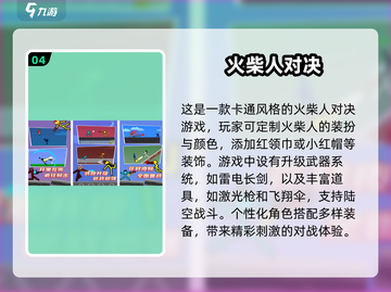 🔥2025年最燃双人对战游戏推荐💥截图5