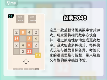 2025超好玩🔥Poki小游戏推荐🎉截图2