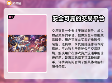 魔域账号交易平台推荐🔥游戏党必看！截图2