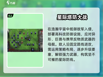 🔥2025最火单机塔防TOP榜🏆截图3